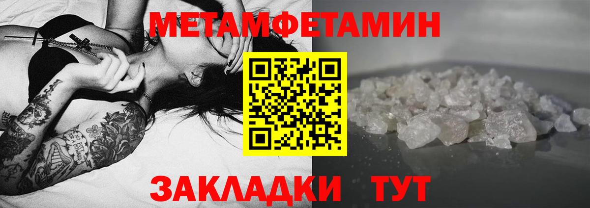 Дальнереченск  Амфетамин Розовый  Вход с VPN 