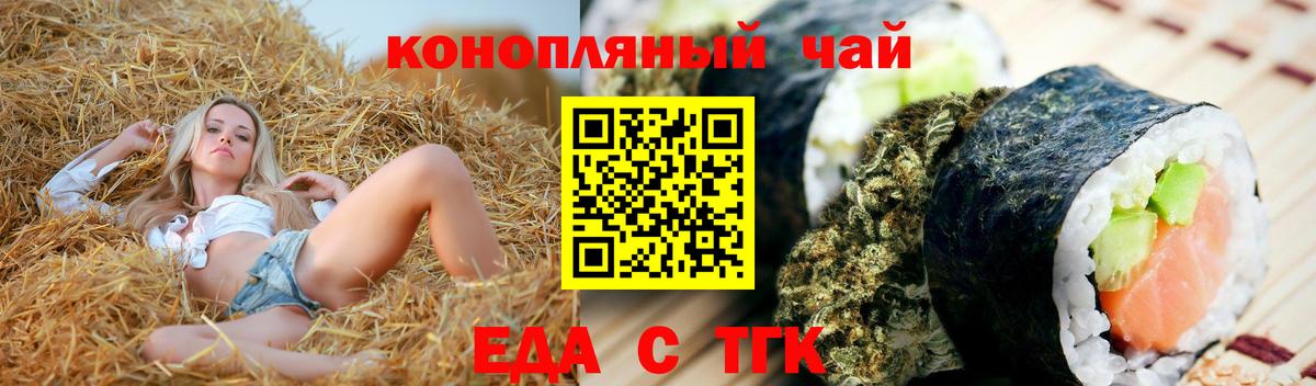 Дальнереченск  Canna-Cookies марихуана  Вход с VPN 