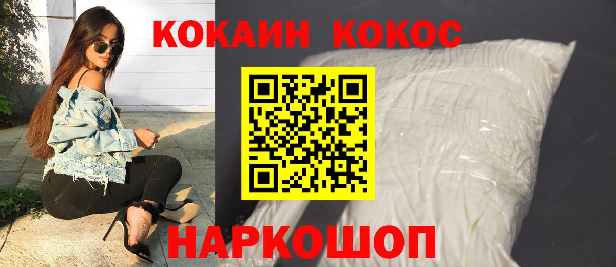 COCAIN 98%  Вход с VPN  Кокаин  Дальнереченск  Кокаин Эквадор 