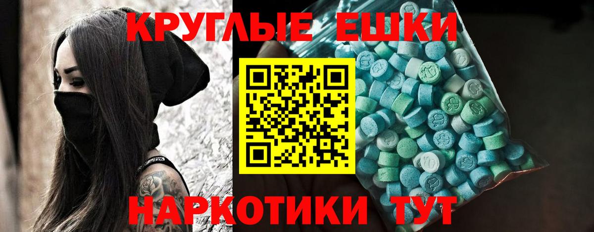 ЭКСТАЗИ  Вход с VPN  Дальнереченск  ЭКСТАЗИ Cube  Ecstasy VHQ 