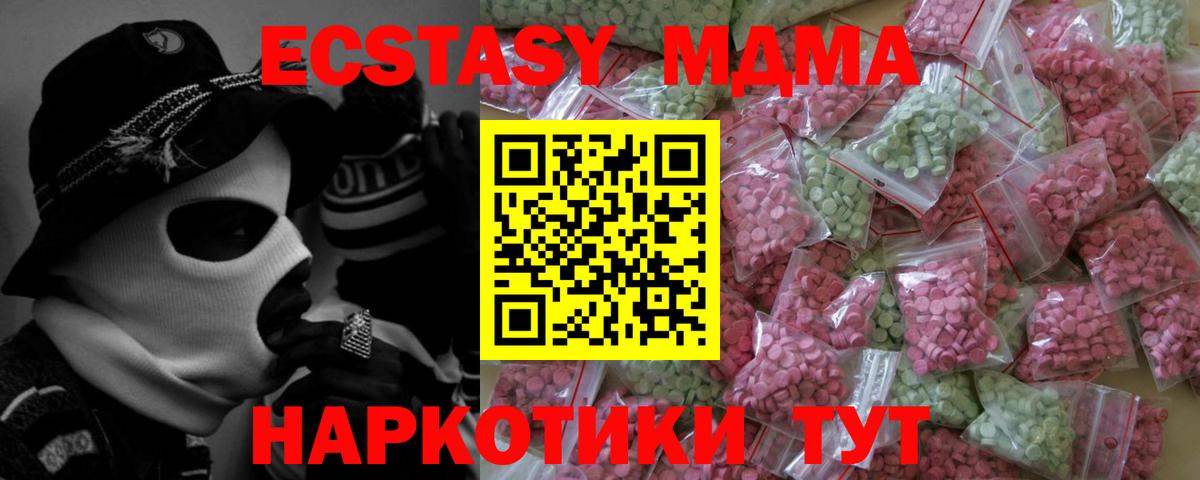 Ecstasy 280мг Дальнереченск