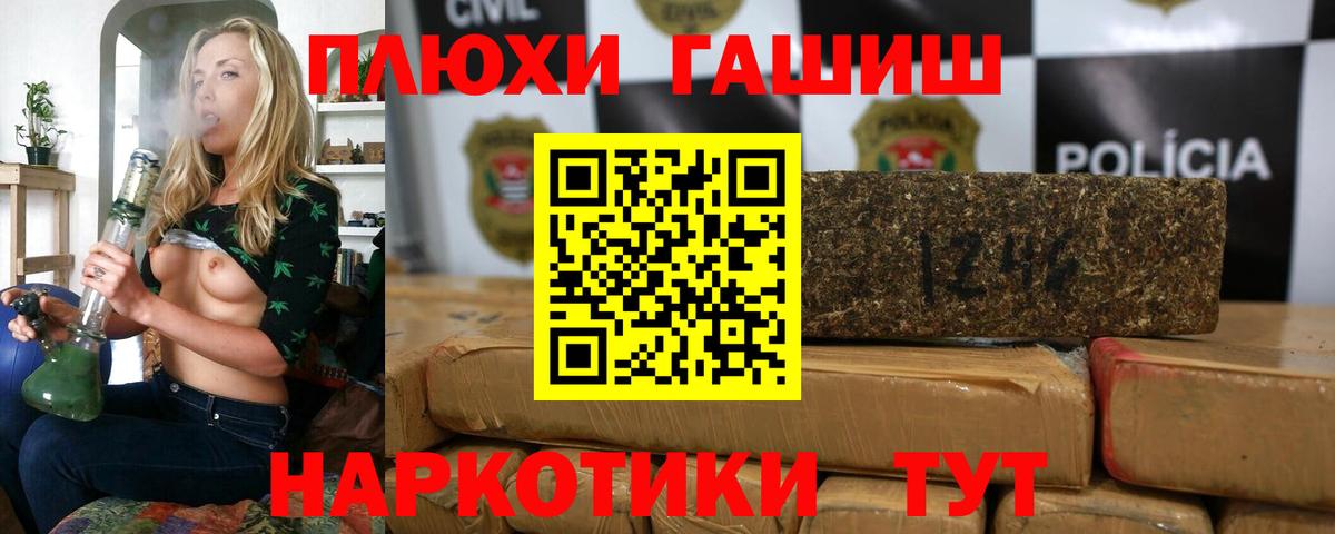 Дальнереченск  ГАШ Изолятор  Вход с VPN  Гашиш Ice-O-Lator 