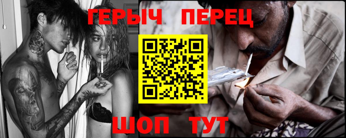 Героин белый Дальнереченск