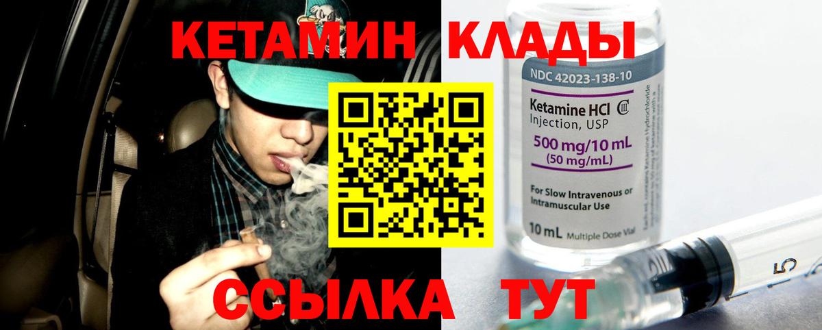 КЕТАМИН VHQ  КЕТАМИН VHQ  Вход с VPN  Дальнереченск 
