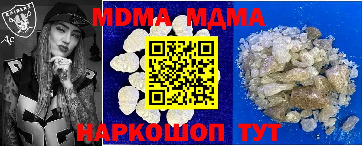 MDMA Molly Дальнереченск
