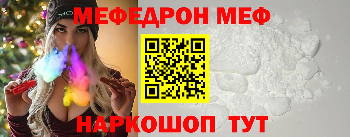 МЕФ мука Дальнереченск