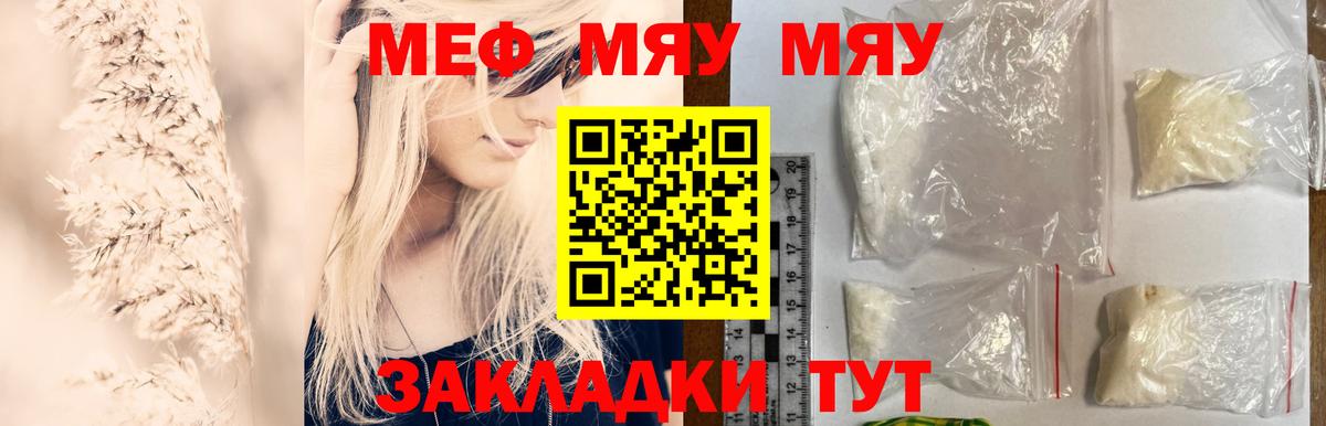 Мефедрон мяу мяу  МЯУ-МЯУ VHQ  Вход с VPN  Дальнереченск 