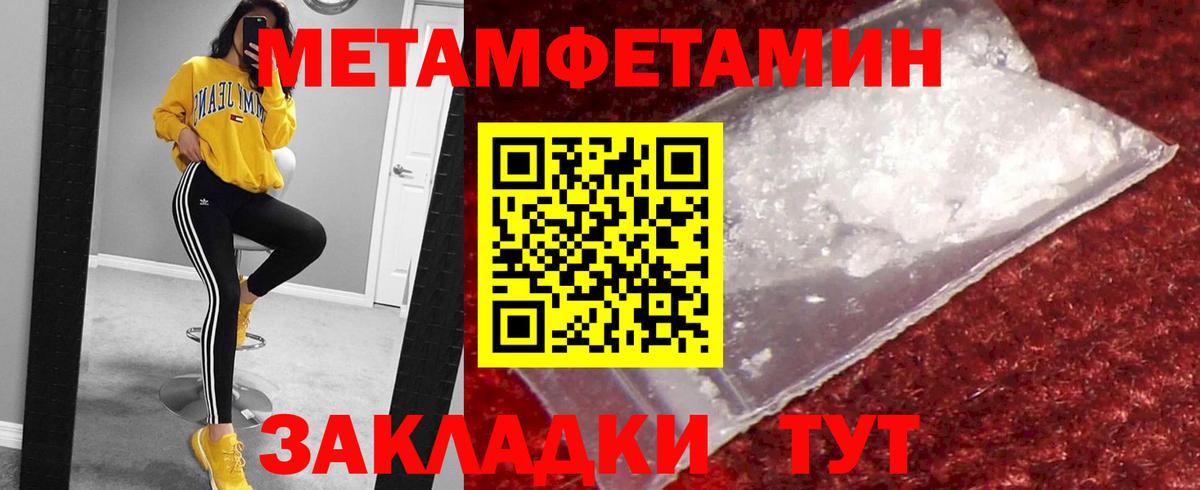 Первитин Methamphetamine  Вход с VPN  МЕТАМФЕТАМИН  Дальнереченск 