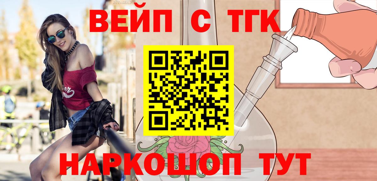 Дистиллят ТГК THC oil  Вход с VPN  Дистиллят ТГК концентрат  Дальнереченск 