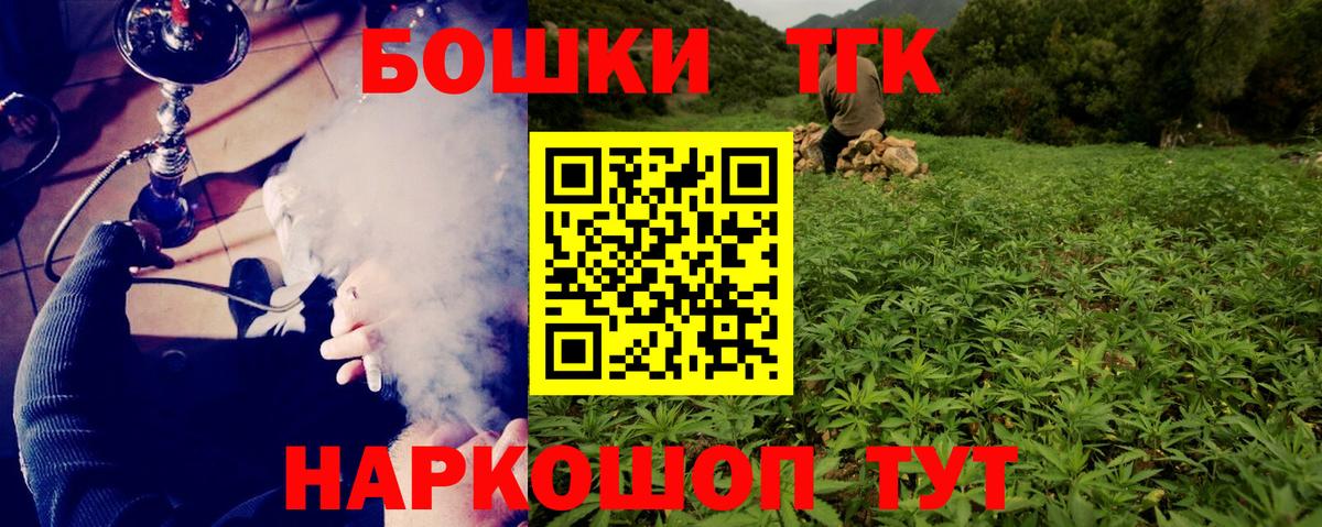 Дальнереченск  Шишки марихуана THC 21%  Марихуана индика  Бошки марихуана ГИДРОПОН  Марихуана Ganja  Вход с VPN 